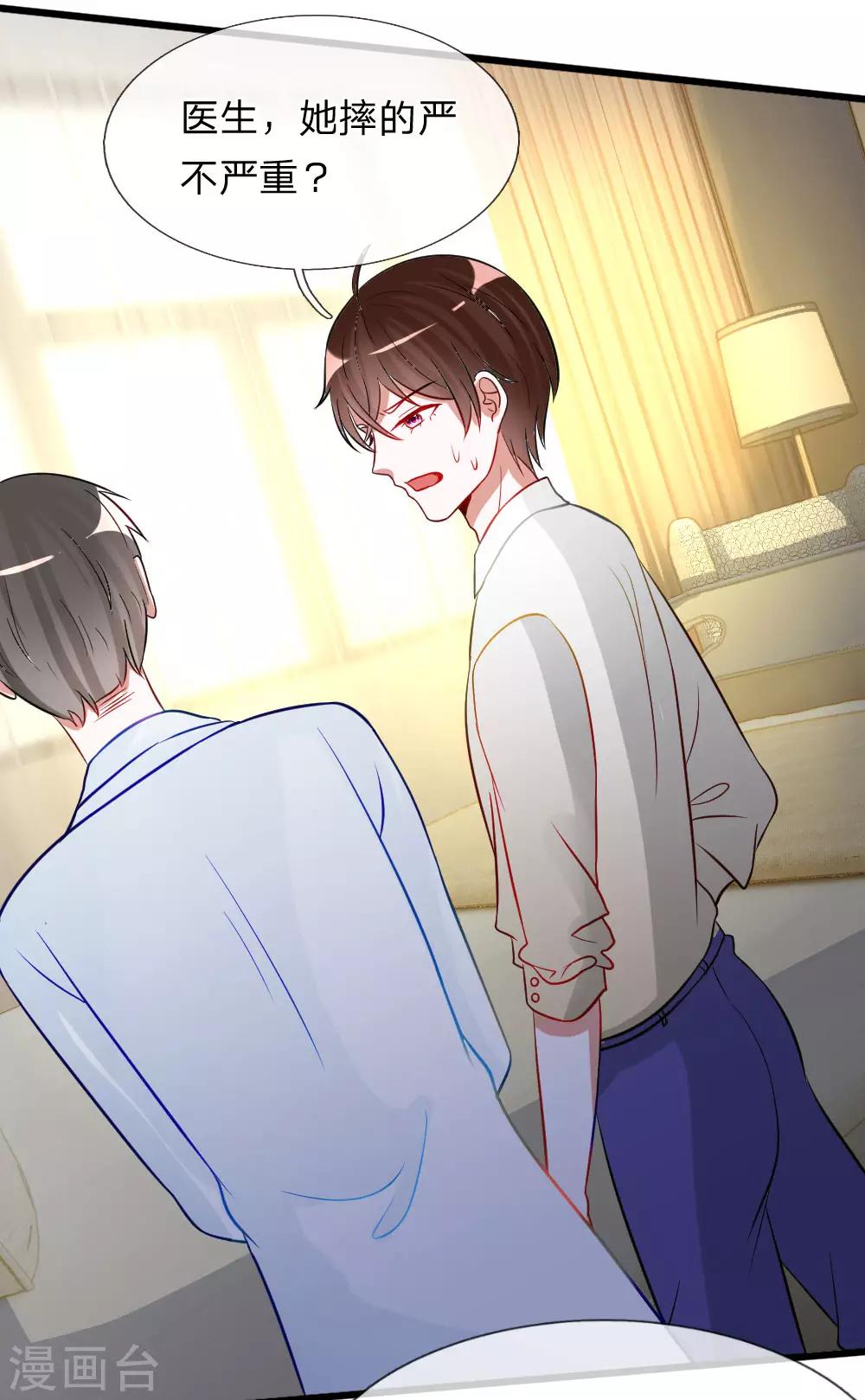 第76话 难道他照顾了我一整晚？-第63话