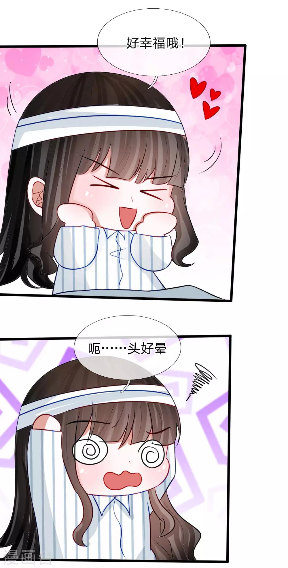 第76话 难道他照顾了我一整晚？-第63话