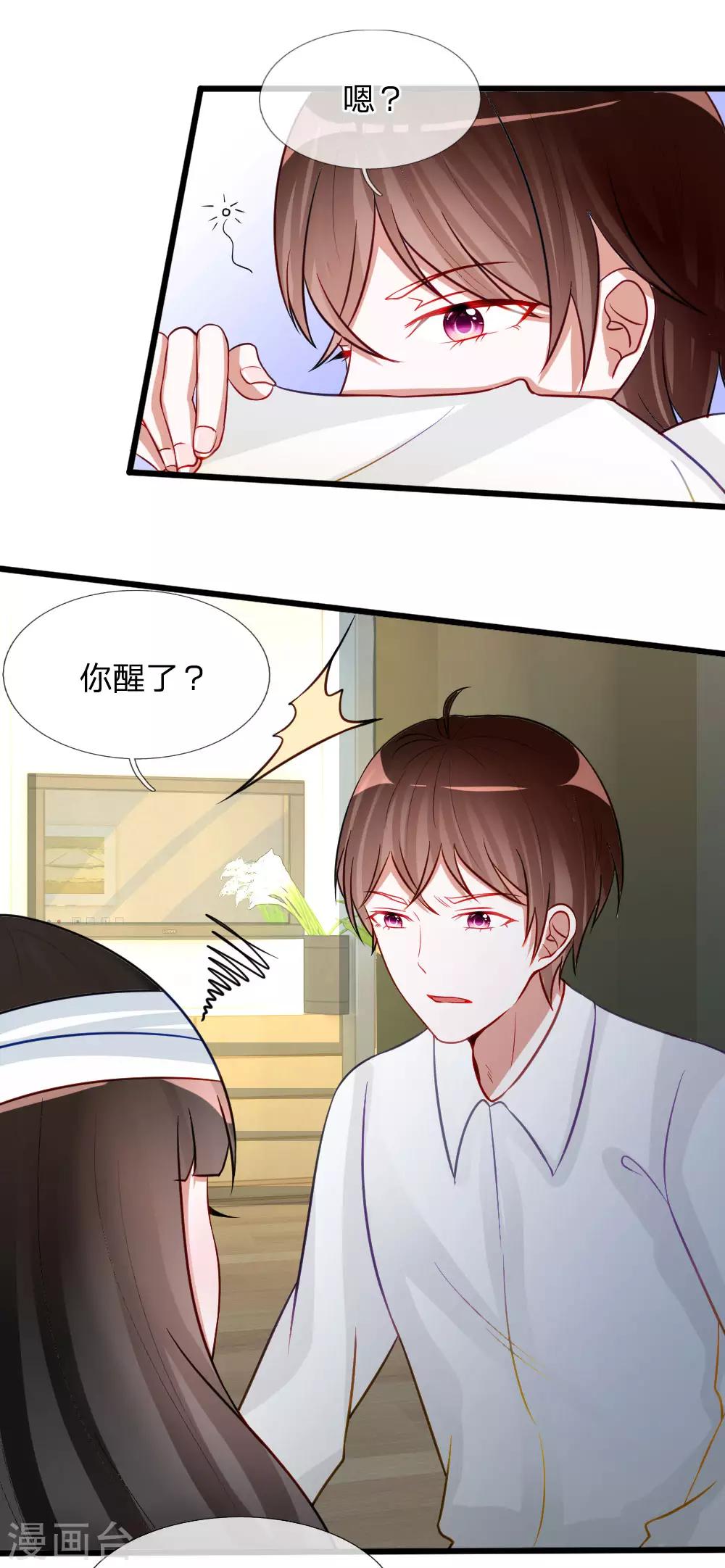 第76话 难道他照顾了我一整晚？-第63话