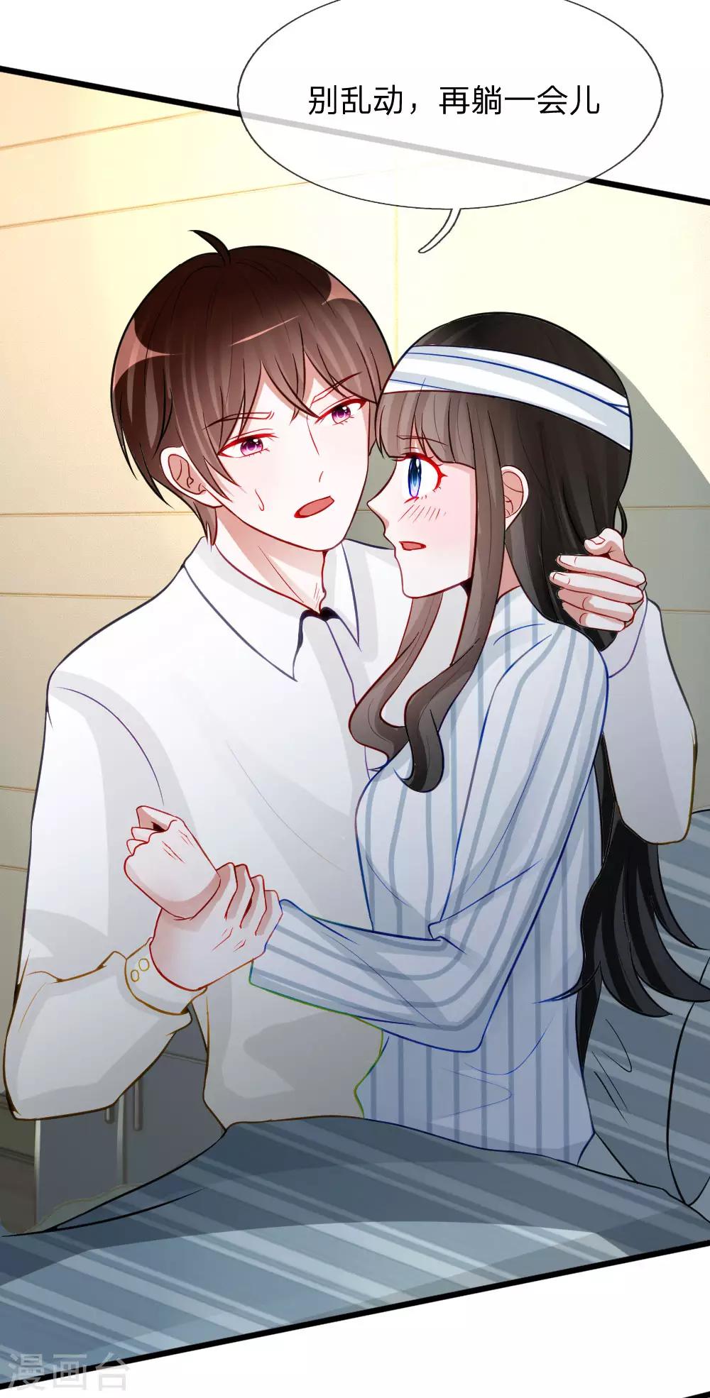 第76话 难道他照顾了我一整晚？-第63话