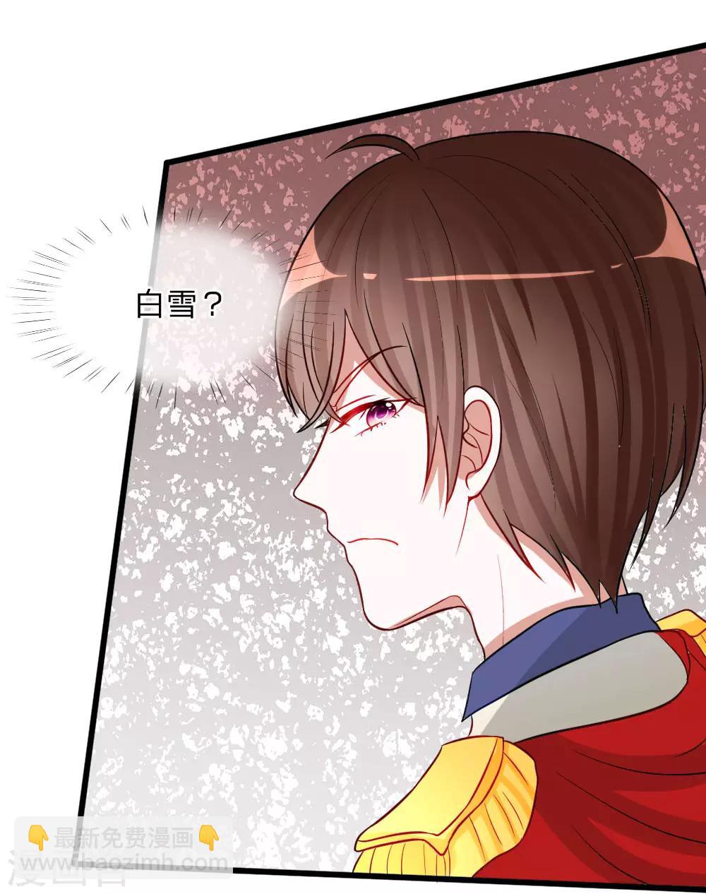 第76话 难道他照顾了我一整晚？-第63话