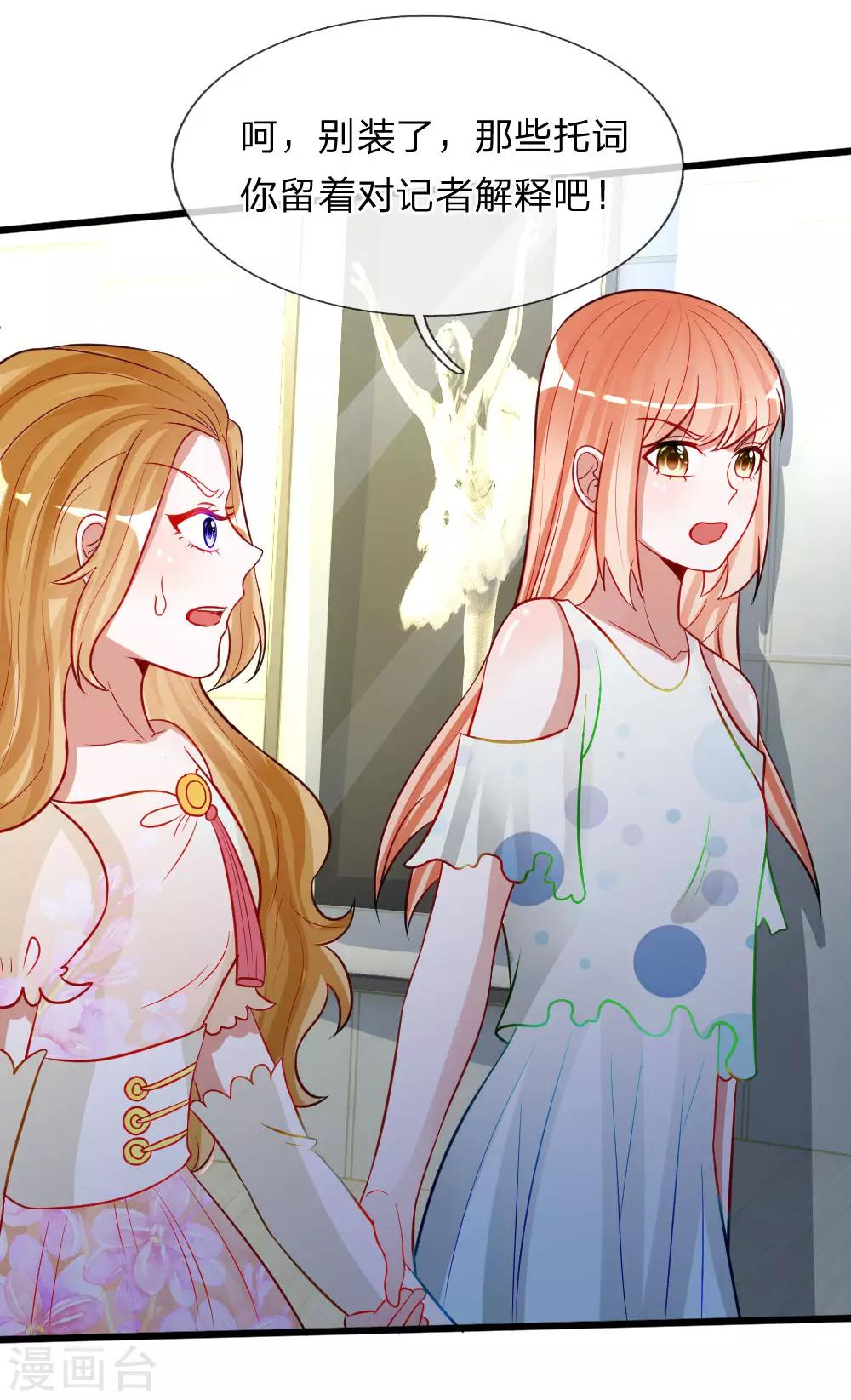 第76话 难道他照顾了我一整晚？-第63话