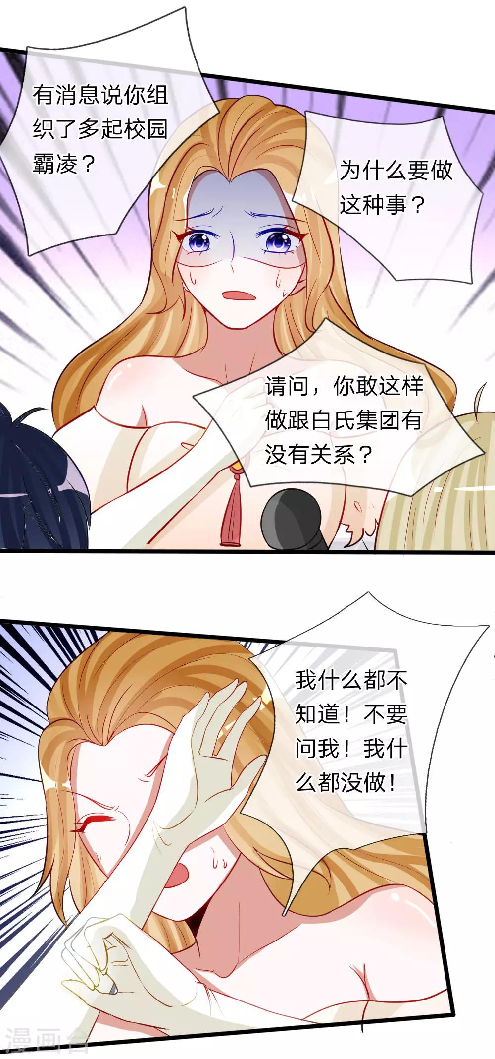 第76话 难道他照顾了我一整晚？-第63话