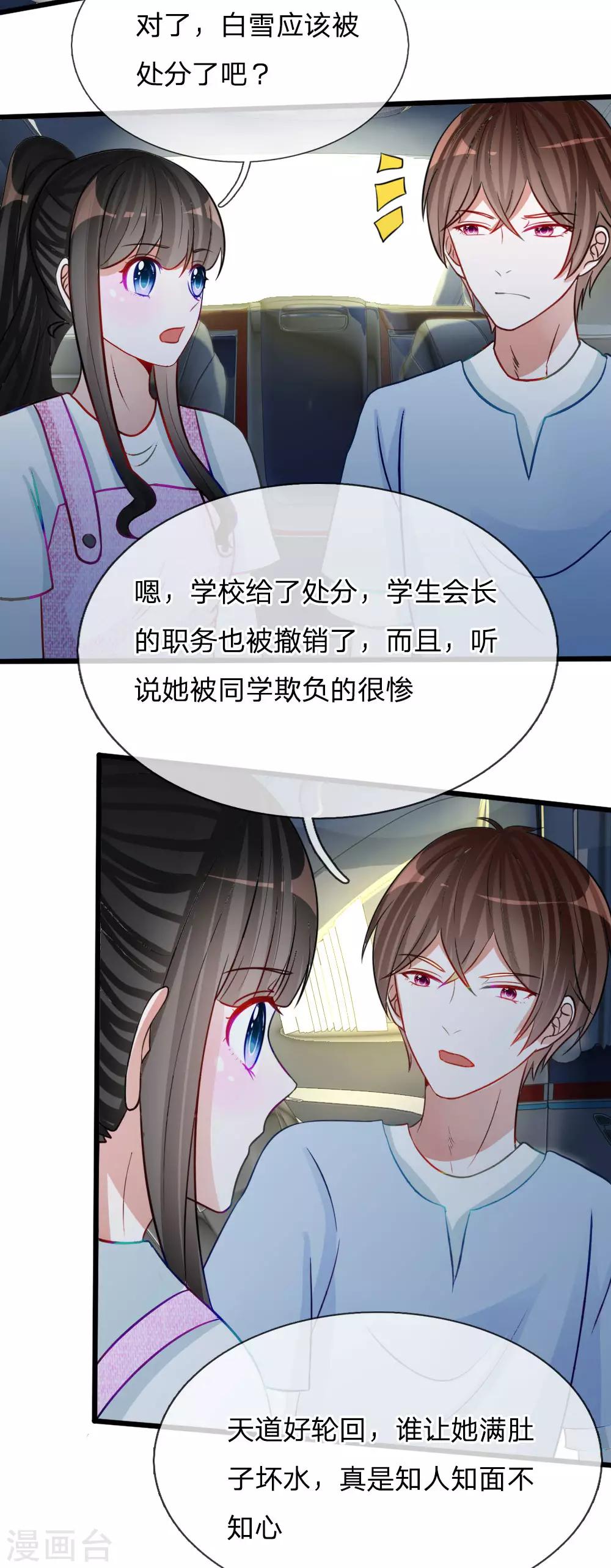 第78话 统统从我的世界彻底消失-第65话