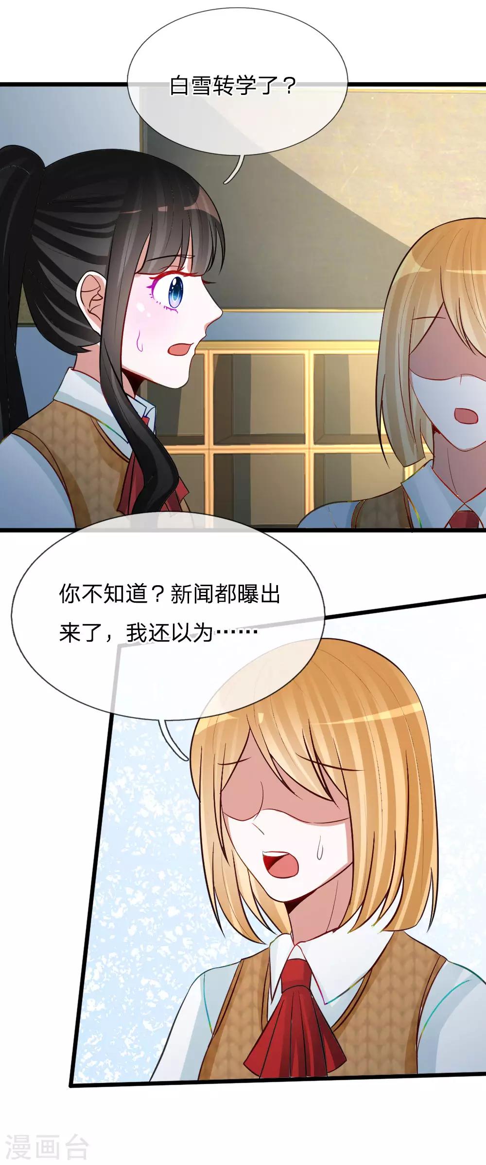 第78话 统统从我的世界彻底消失-第65话