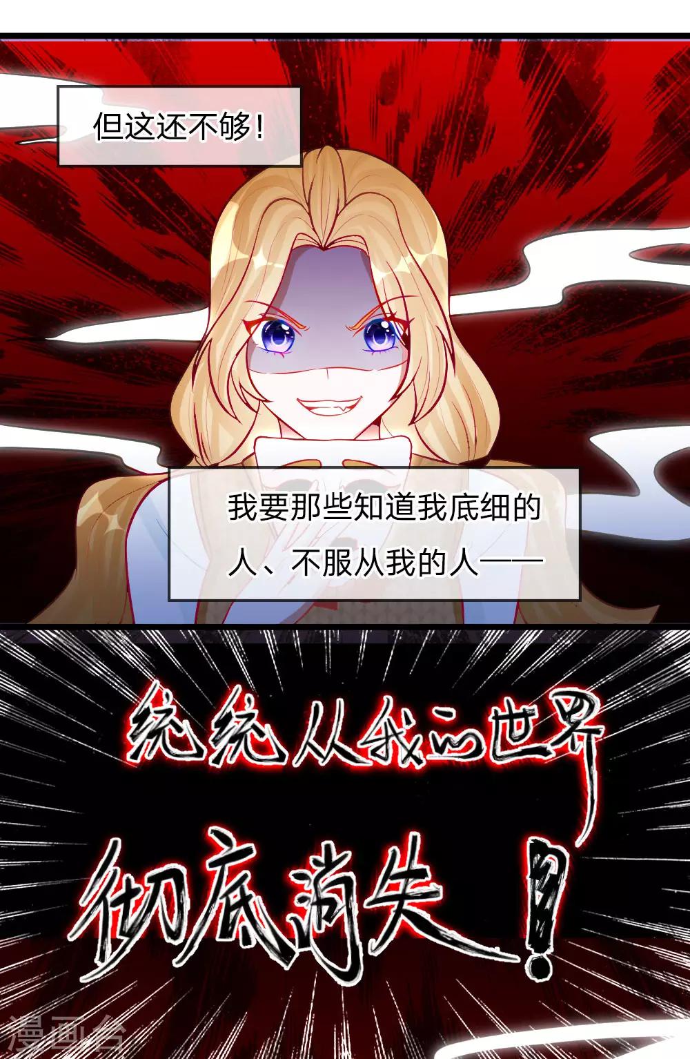 第78话 统统从我的世界彻底消失-第65话