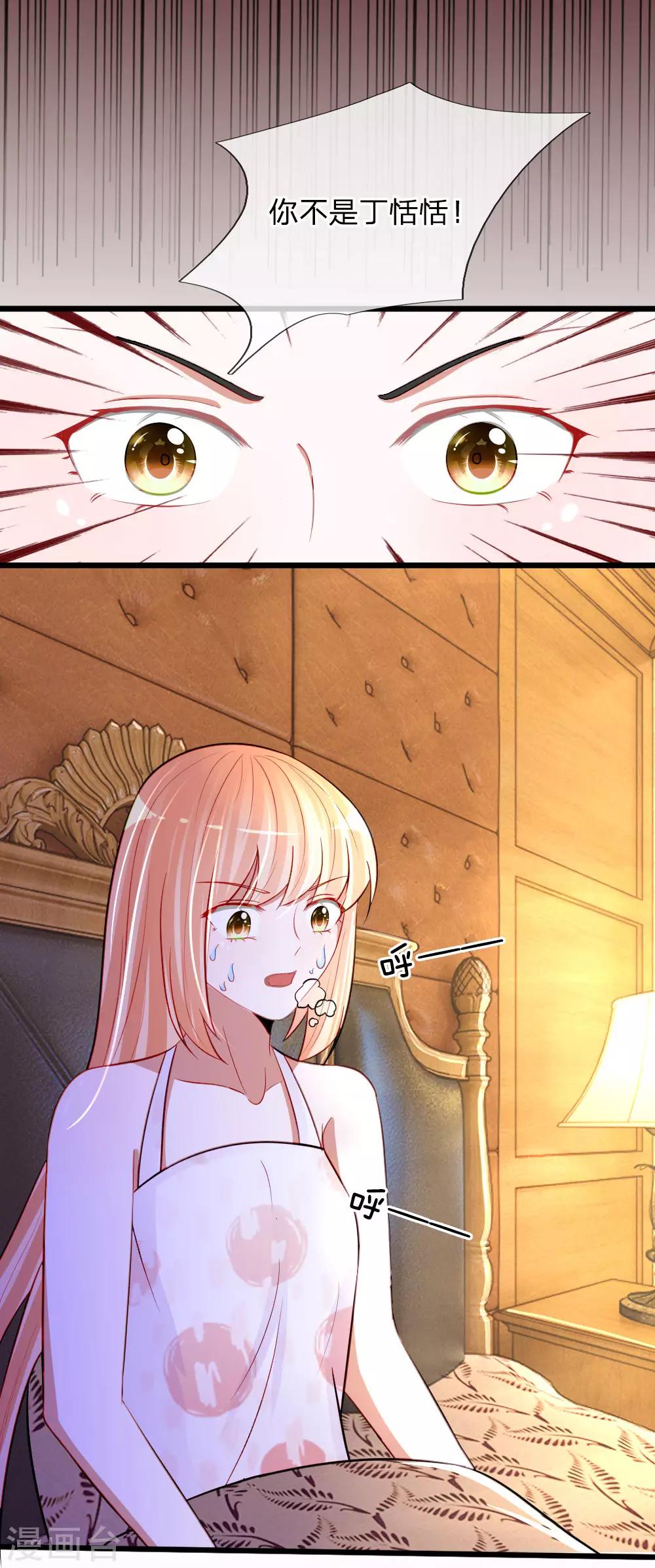 第80话 你喜欢就好-第67话