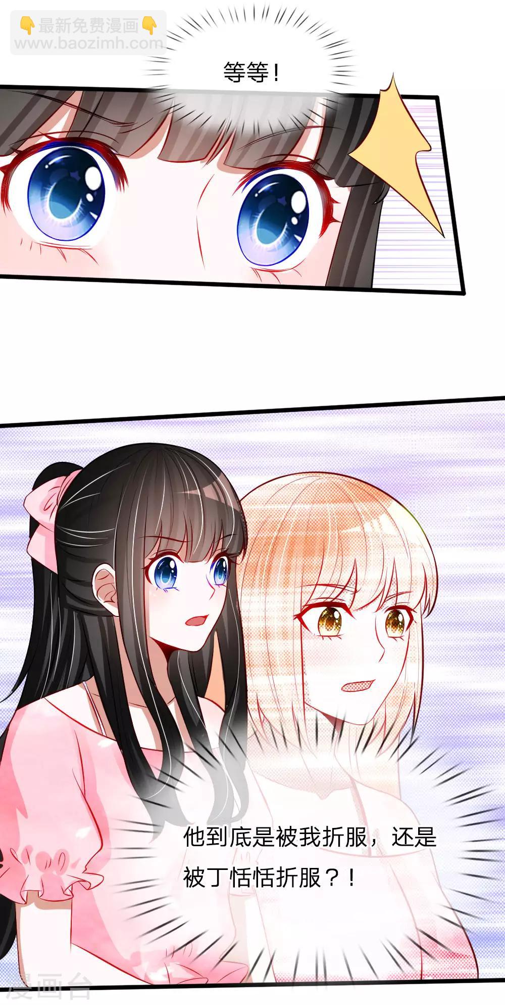 第80话 你喜欢就好-第67话