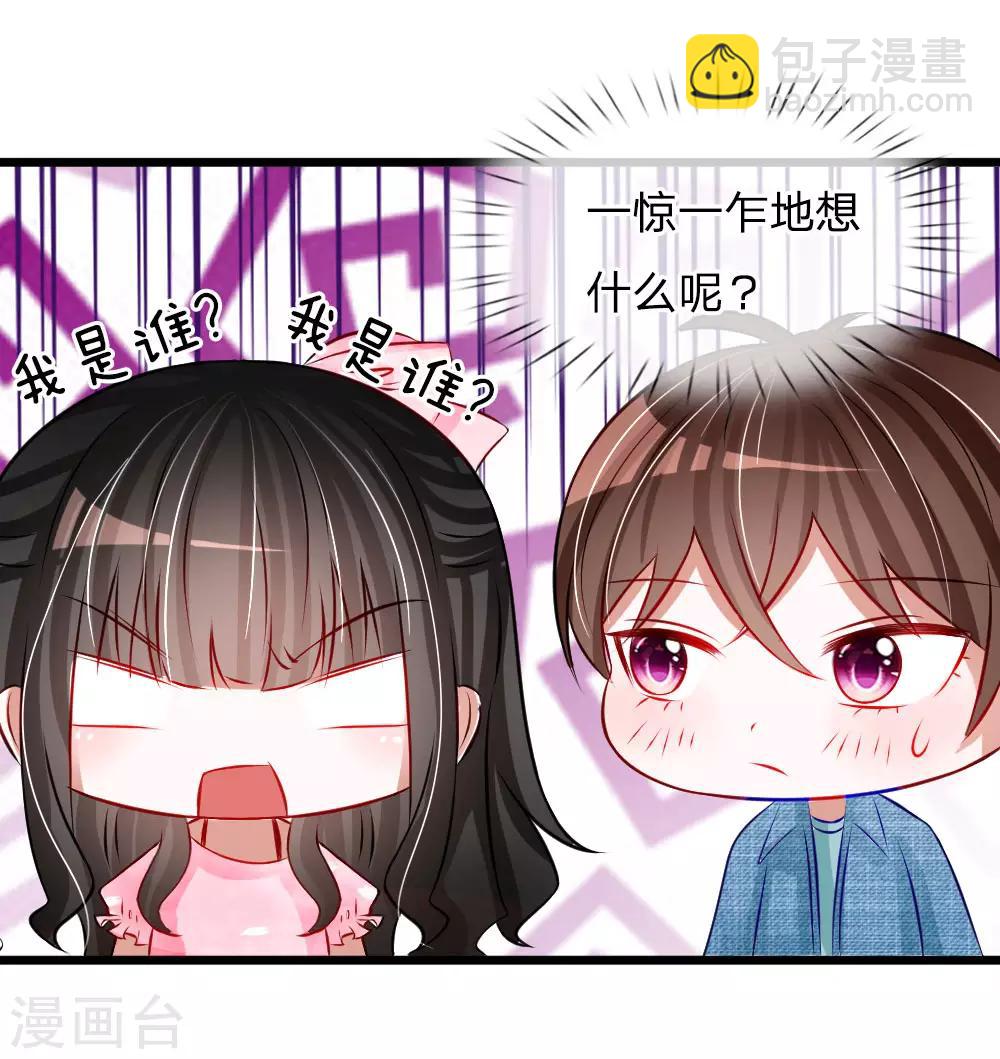 第80话 你喜欢就好-第67话