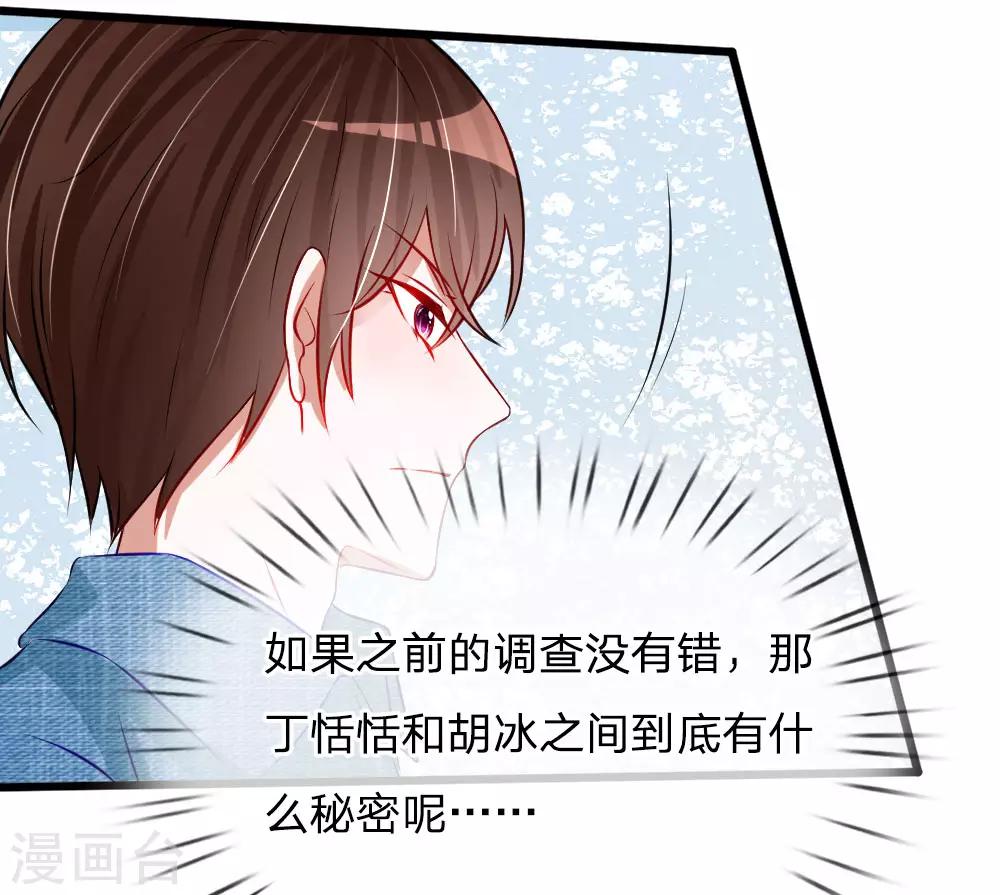 第80话 你喜欢就好-第67话