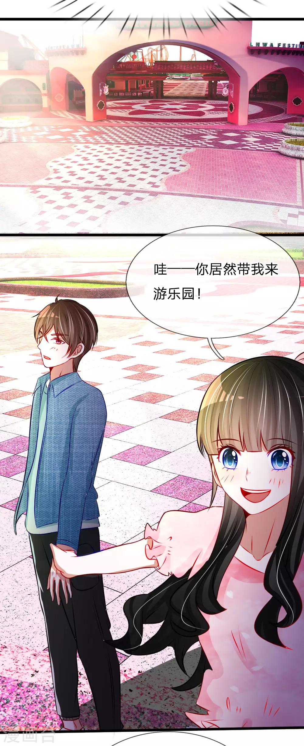 第80话 你喜欢就好-第67话