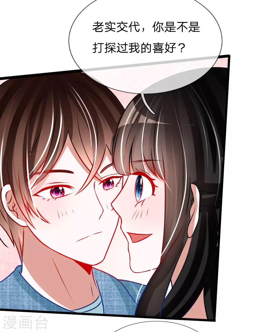 第80话 你喜欢就好-第67话