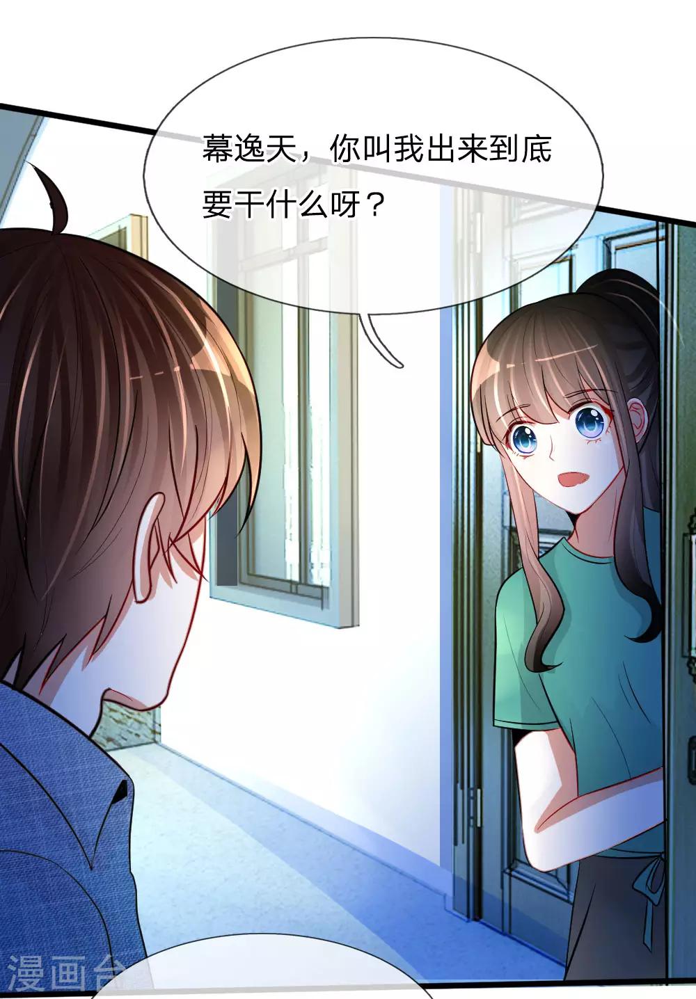 第80话 你喜欢就好-第67话