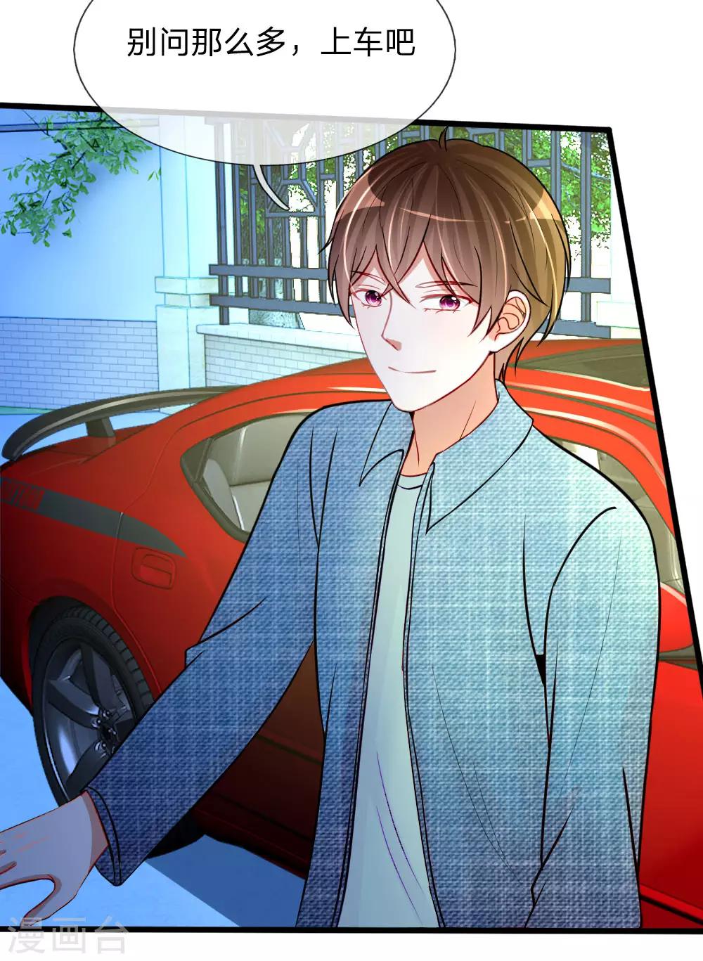 第80话 你喜欢就好-第67话