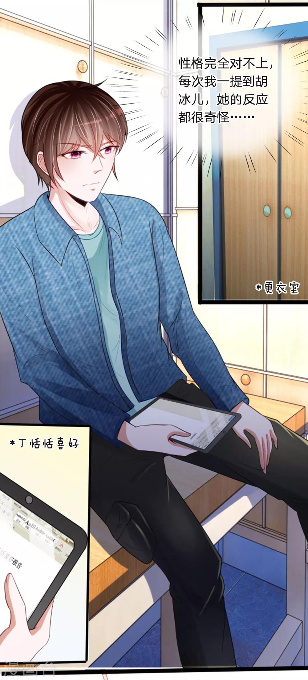 第84话 她居然害羞了-第71话