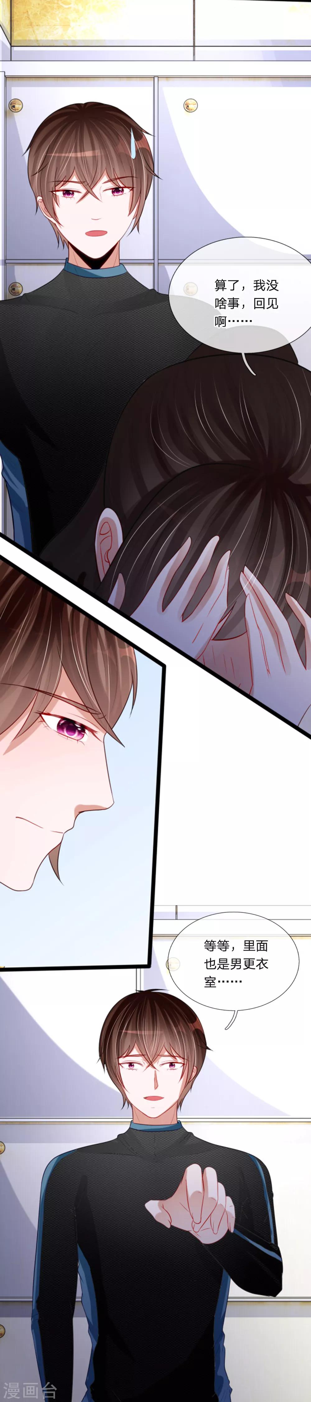 第84话 她居然害羞了-第71话