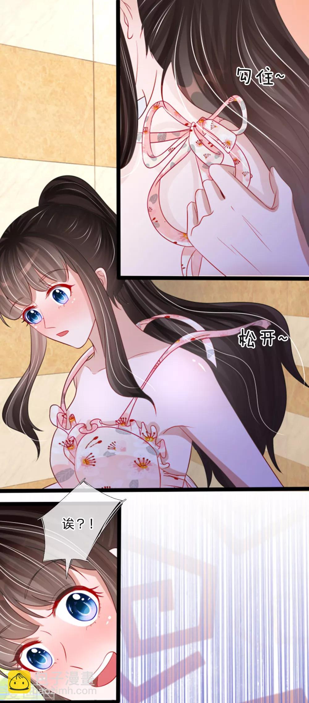 第84话 她居然害羞了-第71话