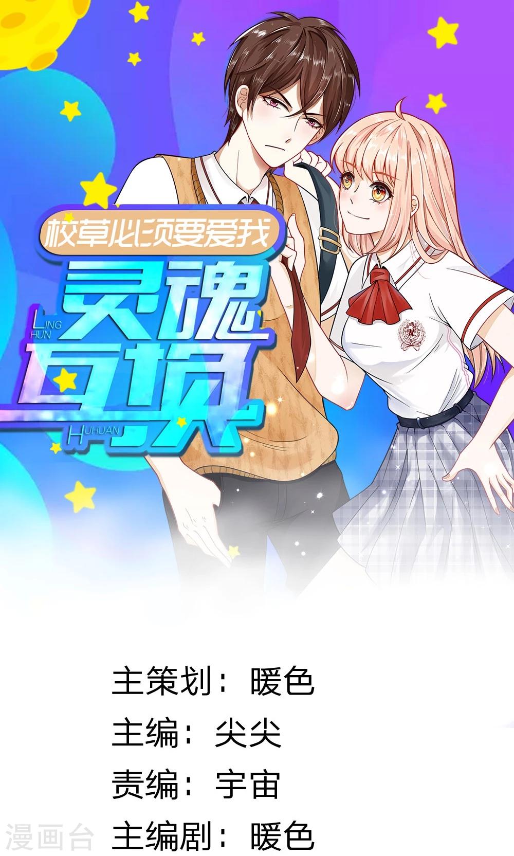 第9话 我是不会喜欢你的-第9话