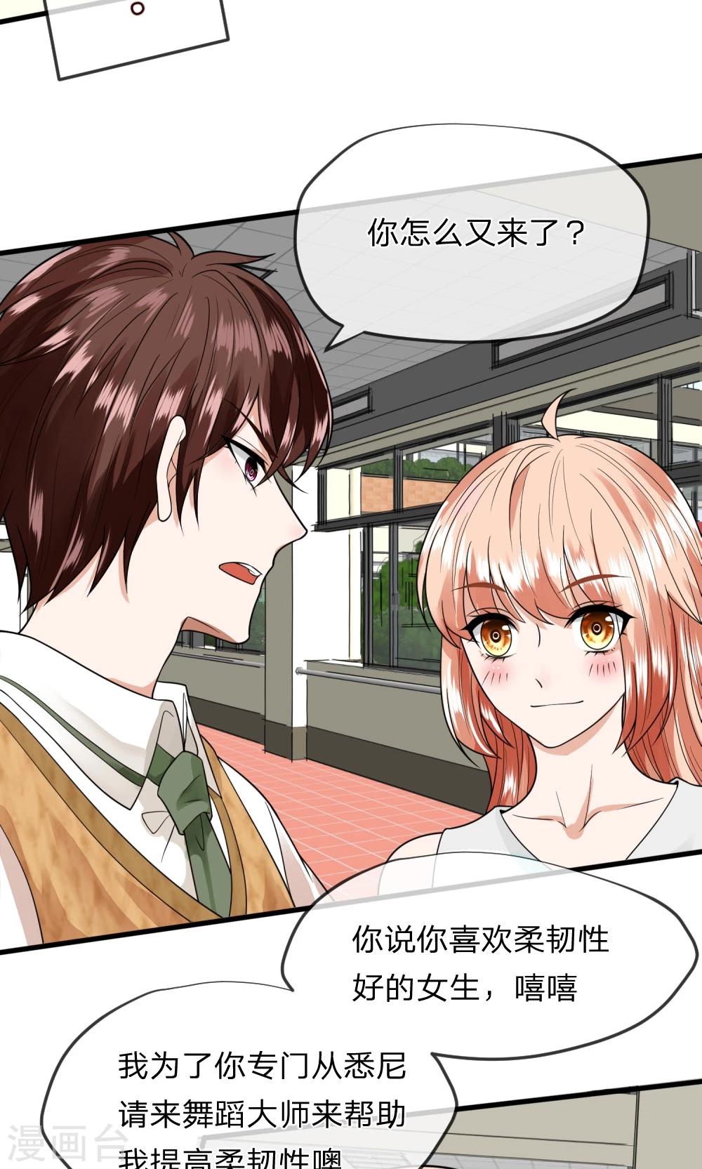 第9话 我是不会喜欢你的-第9话