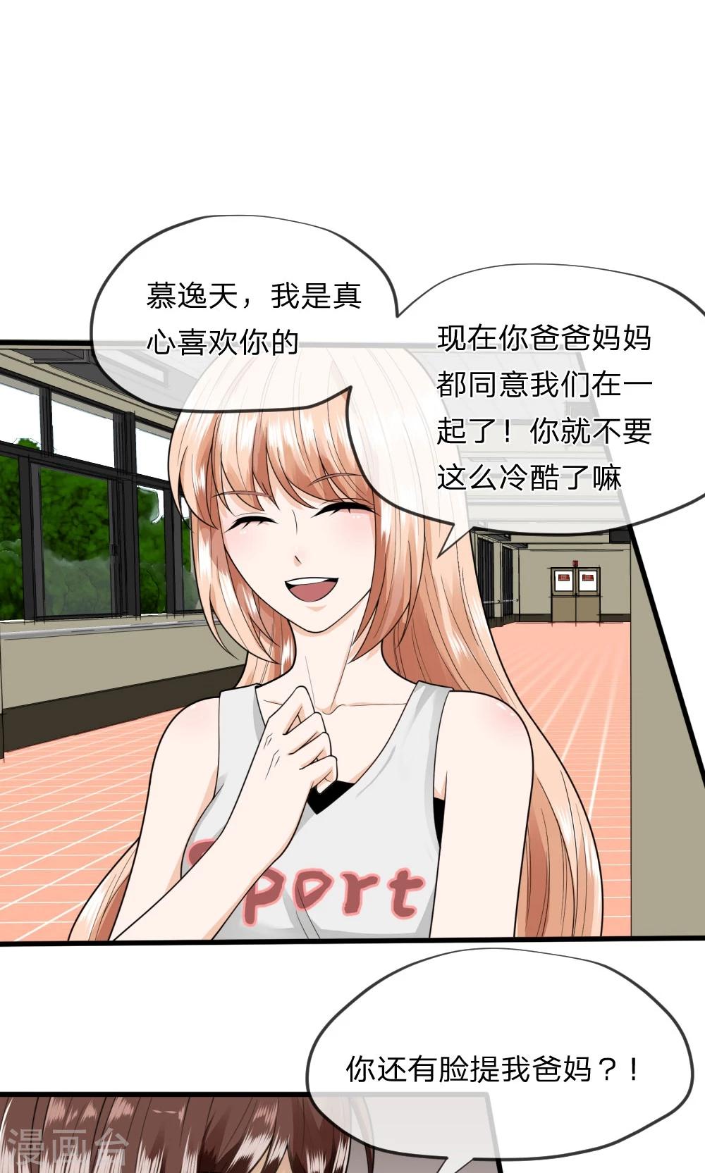 第9话 我是不会喜欢你的-第9话