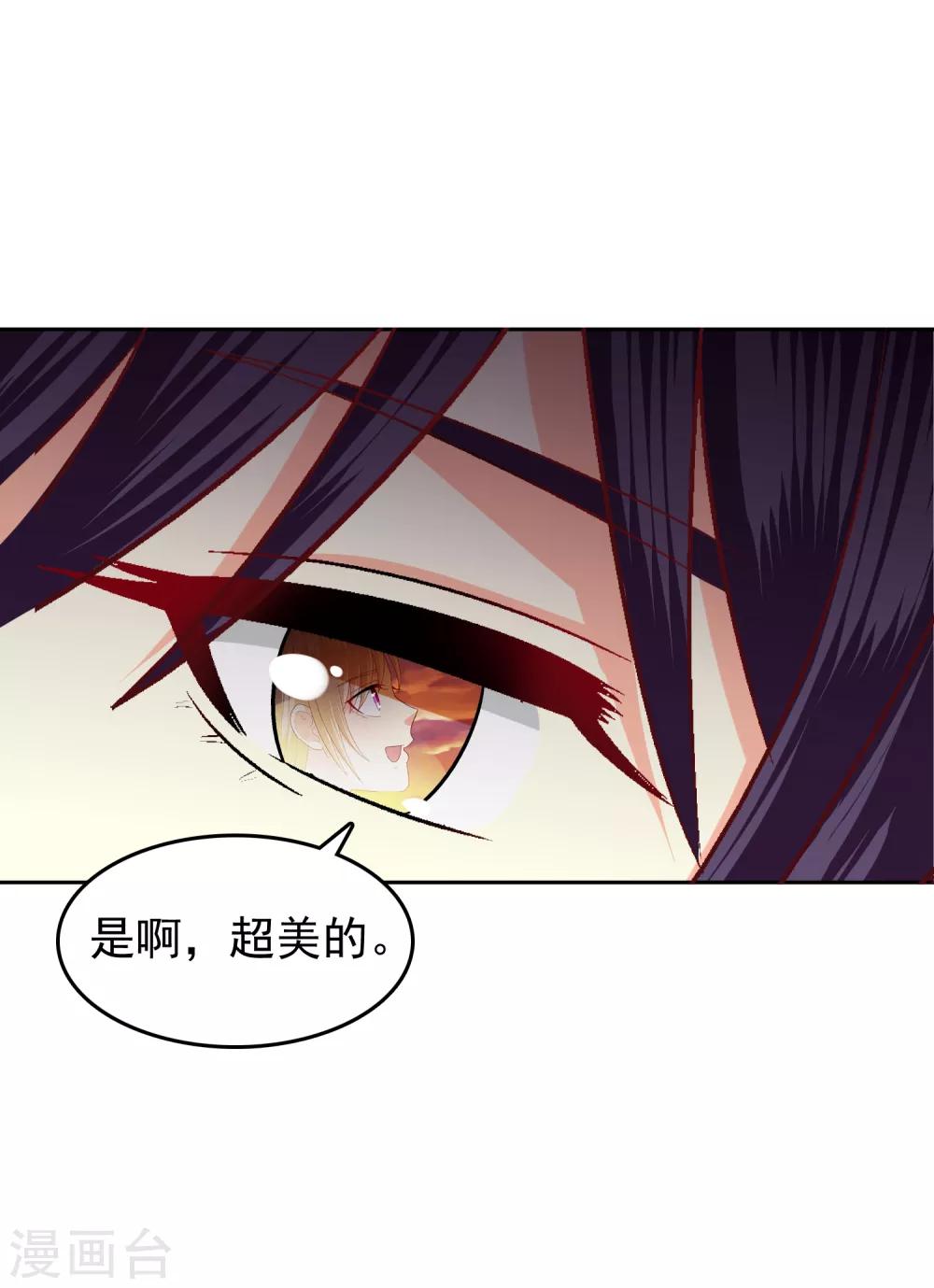 校草會長是頭狼 - 第109話 - 1