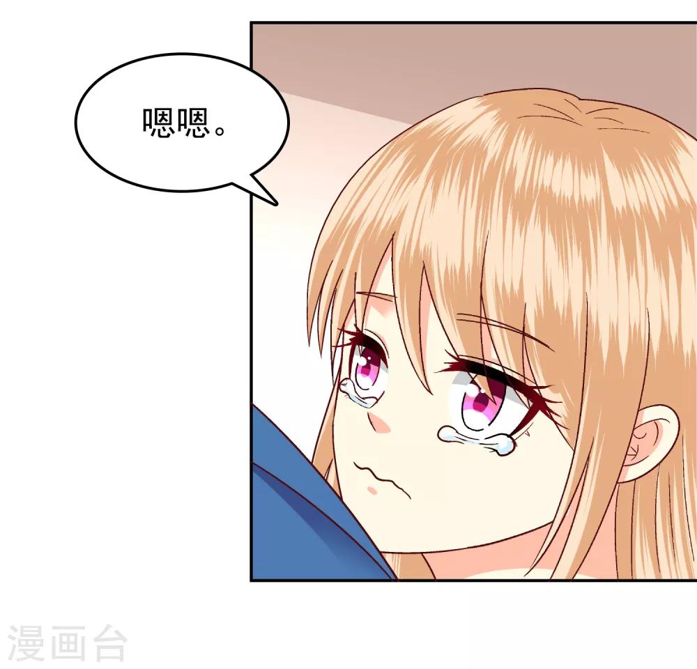 校草會長是頭狼 - 第116話 - 5