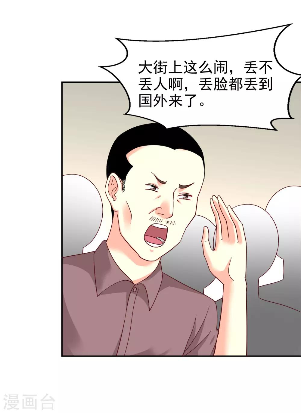 校草會長是頭狼 - 第140話 - 4