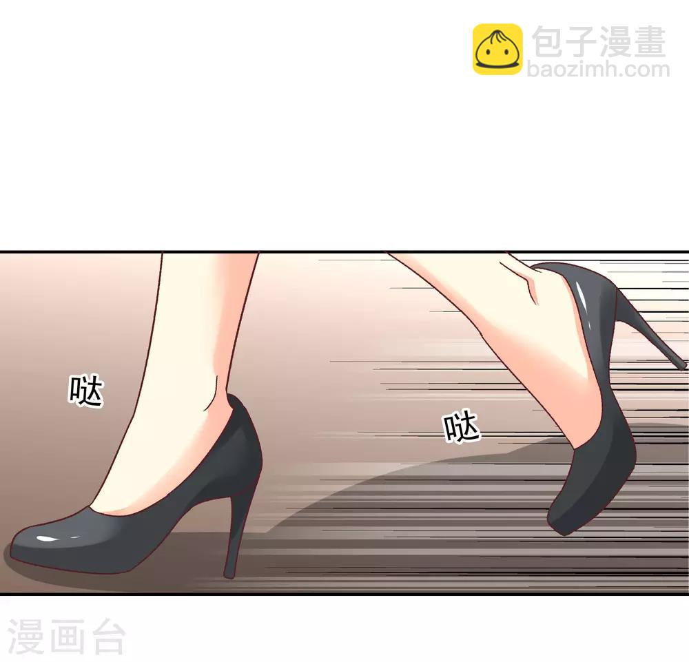 校草會長是頭狼 - 第140話 - 3