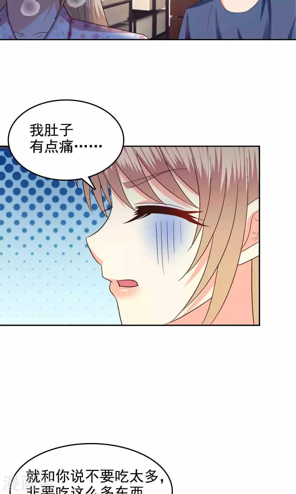 校草會長是頭狼 - 第54話 - 5