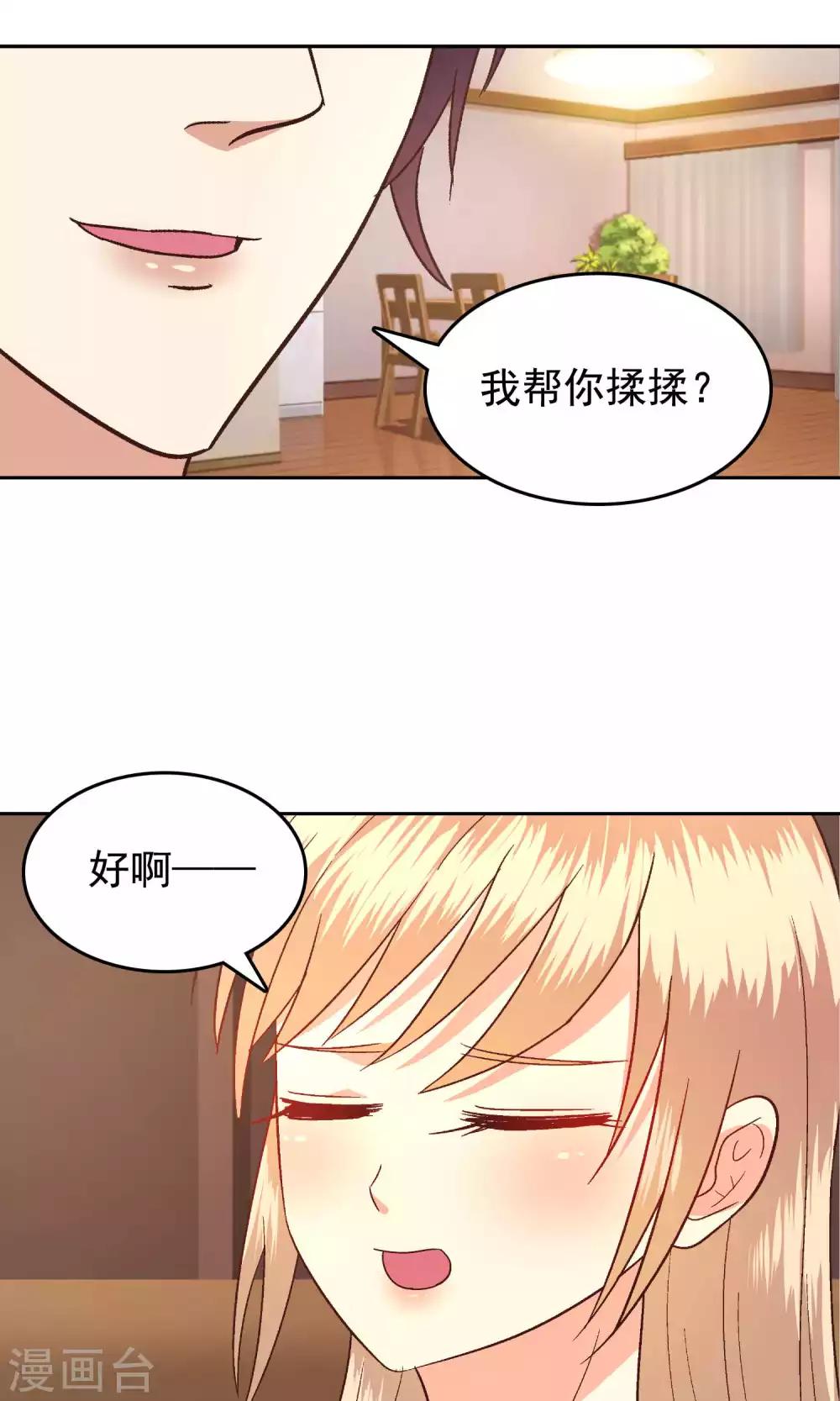 校草會長是頭狼 - 第54話 - 2