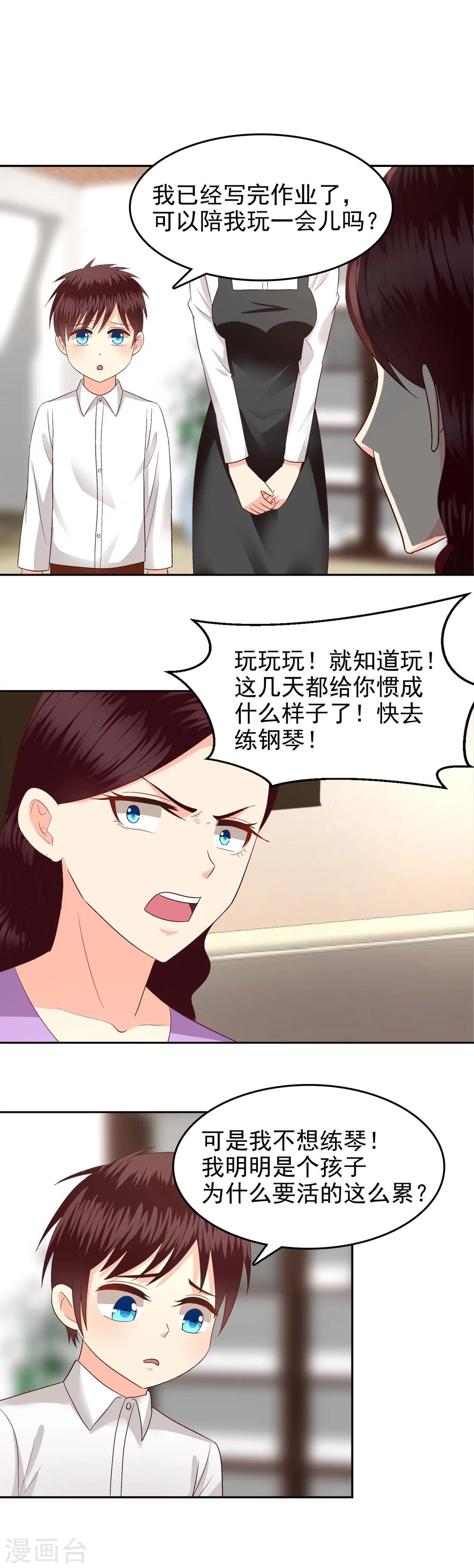 校草會長是頭狼 - 第69話 - 4