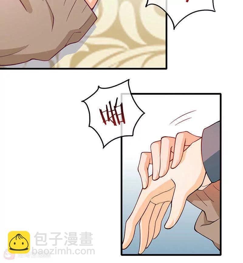 校草女友別撩我 - 預告 - 1