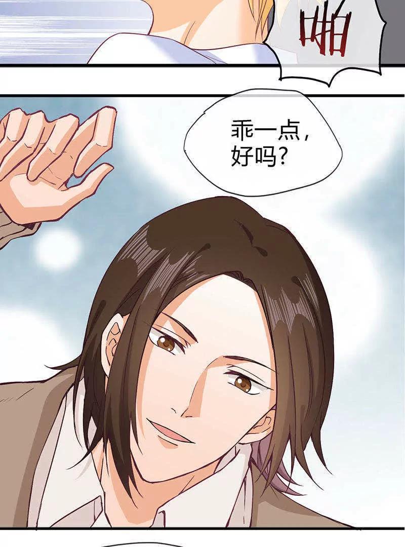 校草女友別撩我 - 預告 - 3