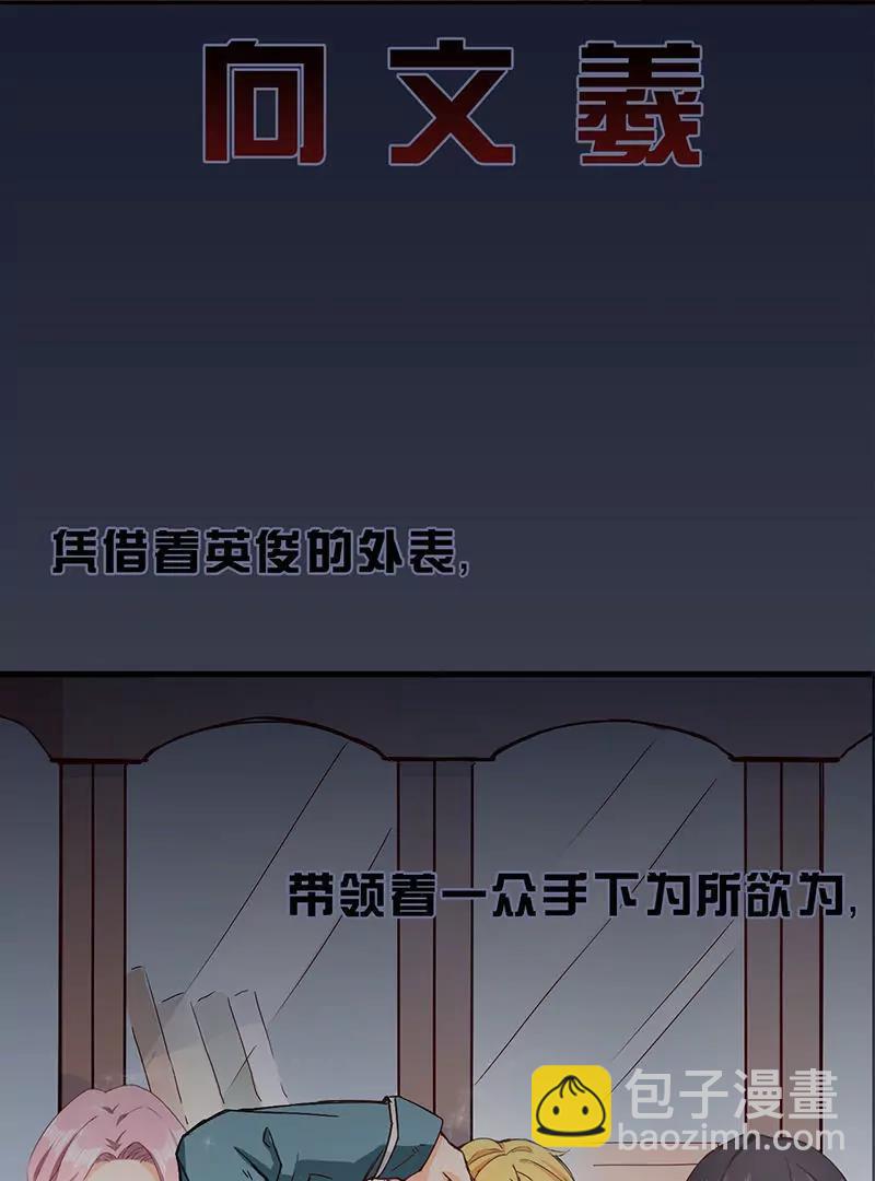 校草女友別撩我 - 預告 - 4