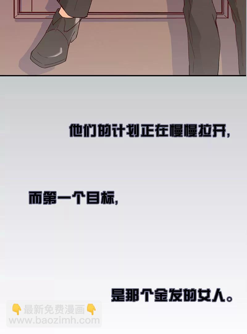 校草女友別撩我 - 預告 - 1