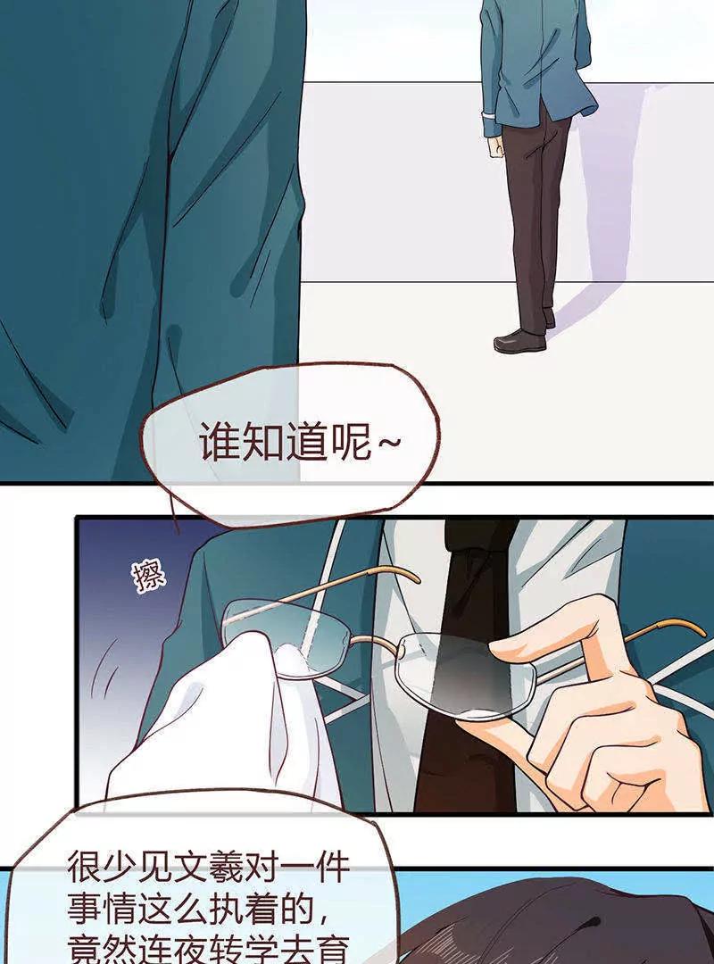 校草女友別撩我 - 第6話 - 3