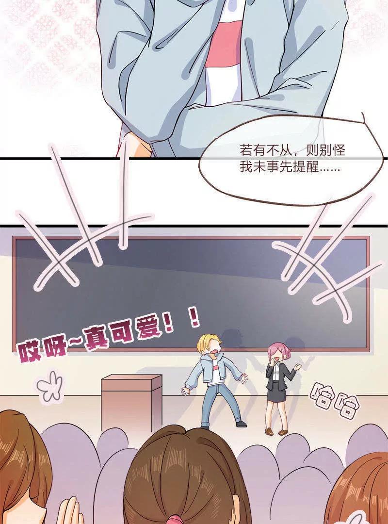 校草女友別撩我 - 第6話 - 2