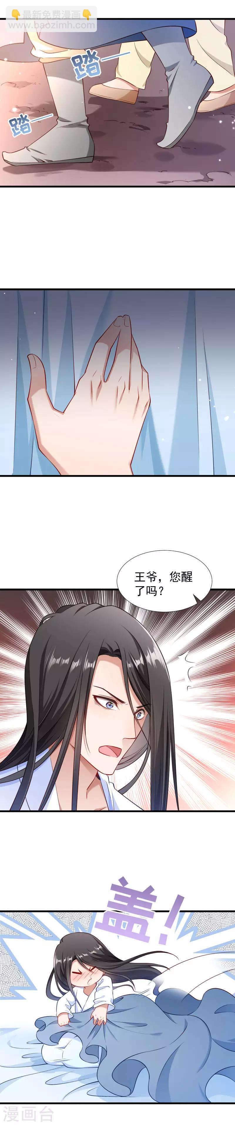 第100话 非礼勿视-第101话