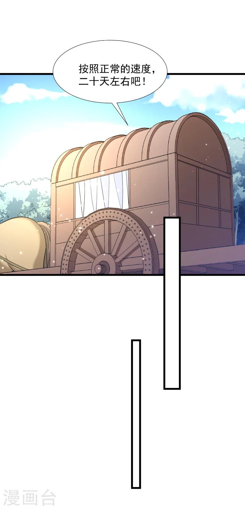 第102话 有猫腻！-第103话