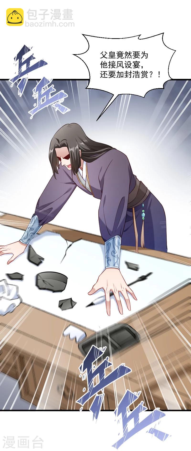 第102话 有猫腻！-第103话