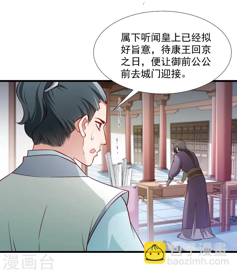 第102话 有猫腻！-第103话