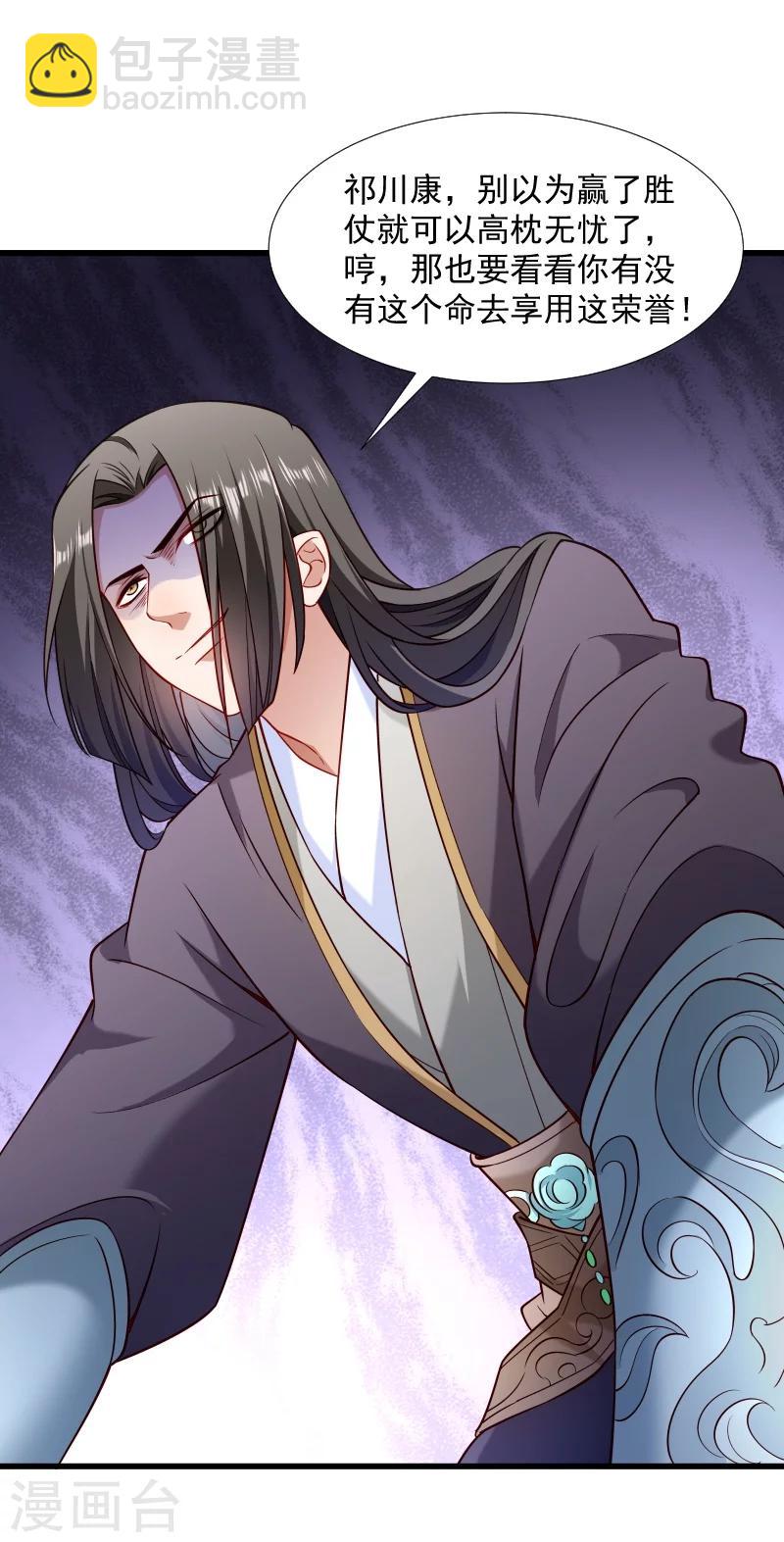 第102话 有猫腻！-第103话