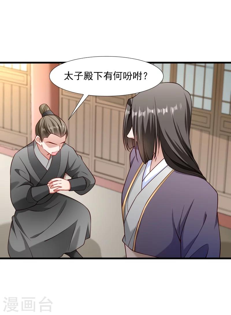 第102话 有猫腻！-第103话