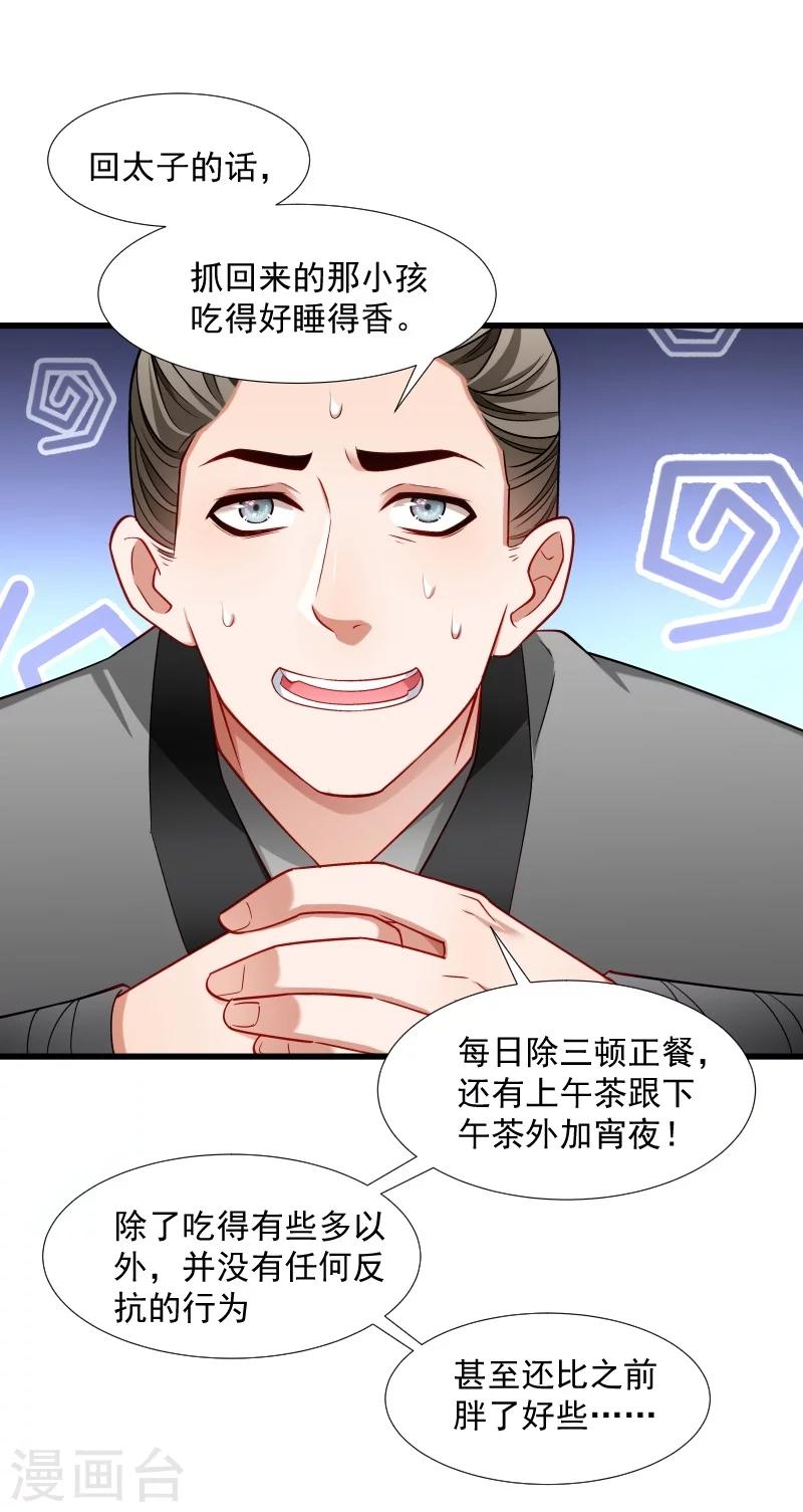 第102话 有猫腻！-第103话