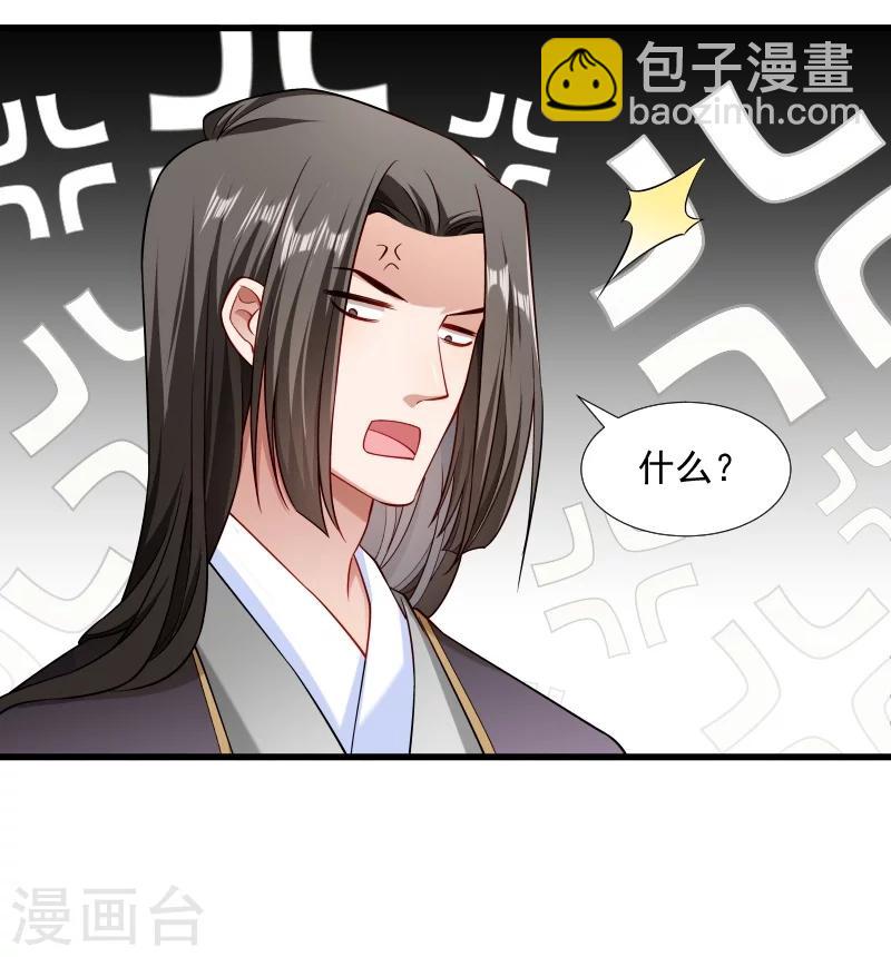 第102话 有猫腻！-第103话