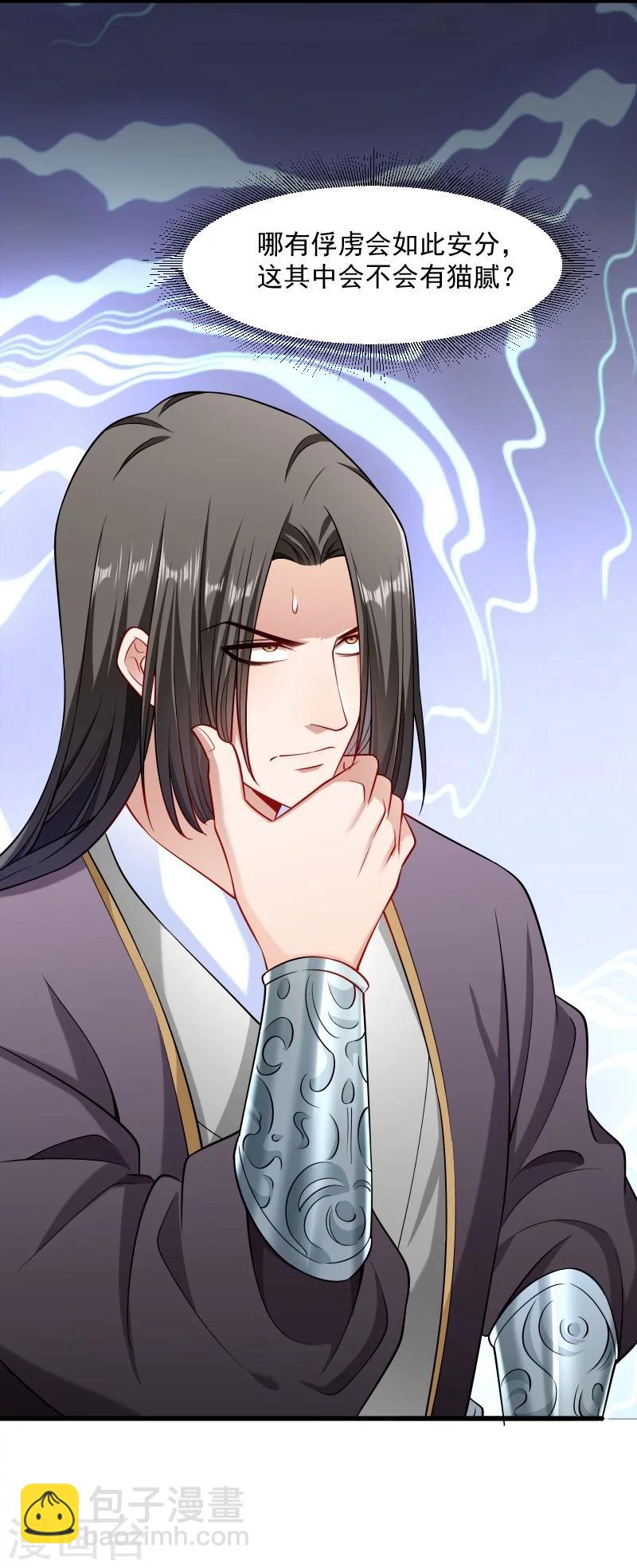 第102话 有猫腻！-第103话