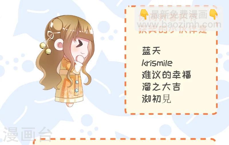 第102话 有猫腻！-第103话