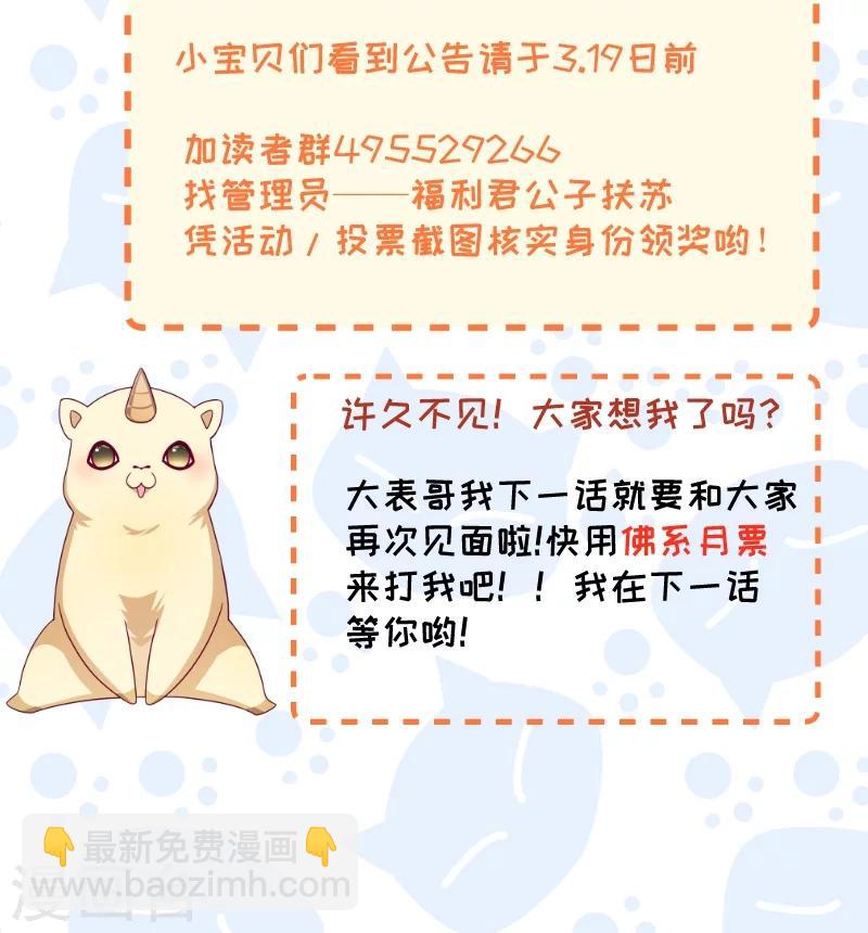 第102话 有猫腻！-第103话