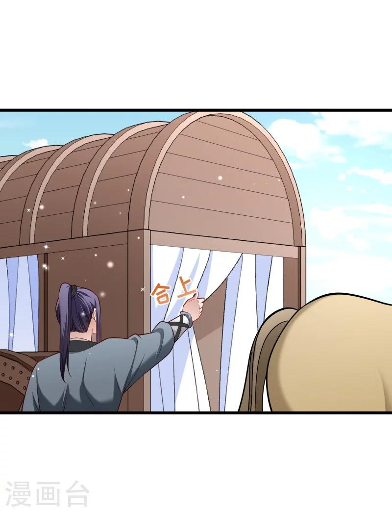 第102话 有猫腻！-第103话