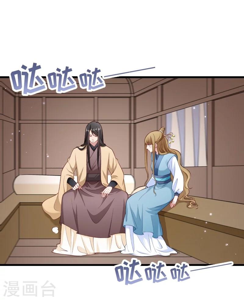 第102话 有猫腻！-第103话